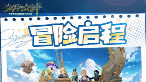 《和平精英》SS36赛季开启 幻想书屋11月29日同步上线