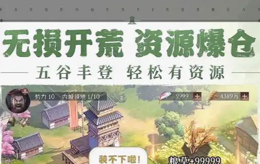 《幻灵降世录》国产仙侠RPG绿色优化版  