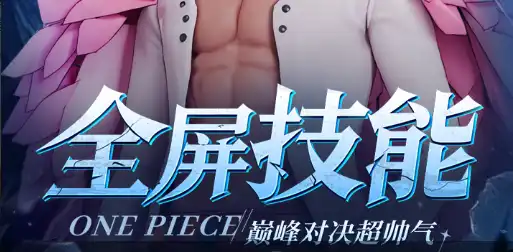 梦幻西游畅玩服天蓬元帅与老王什么关系？新区代言人揭秘