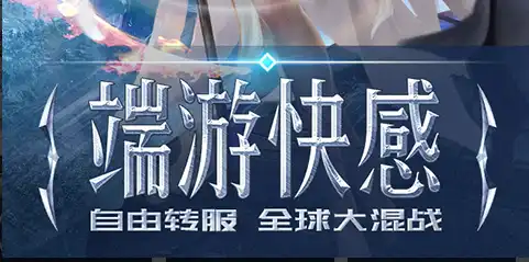 《冰风谷：增强版》公测上线时间预告 什么时候出？