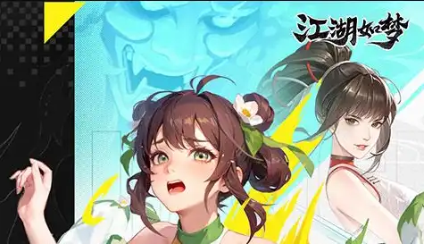 天龙八部全国争霸赛预告：江湖之巅决高低，赛事详情一览