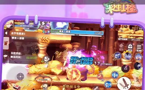 《植物大战僵尸重植版》自动收集阳光辅助工具