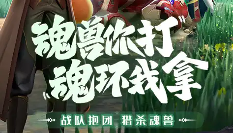 《群英风华录》联动《牧神记》活动答题答案大全