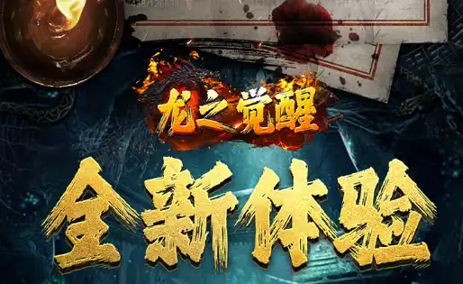 2026高人气传奇手游排行榜:十大火爆的传奇手游推荐