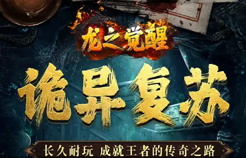 2025年零氪高福利传奇手游精选:不能错过的BT版传奇游戏