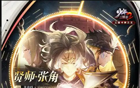 《三国将魂》开服表:新服“秦皇199服”12月08日火爆开启