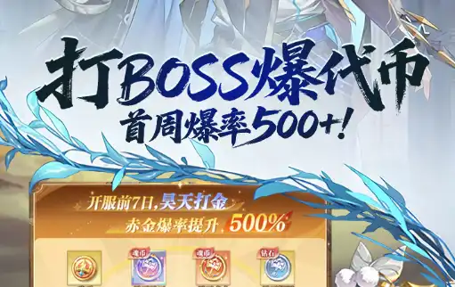 伏妖录新区新手攻略:快速升级与资源获取指南