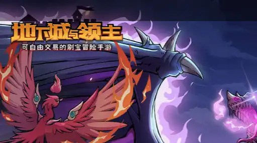 零氪金传奇手游推荐