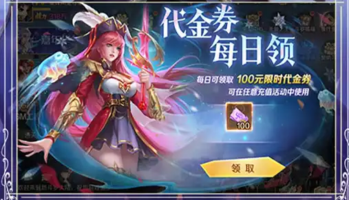 梦三国黄金珍宝罐获取攻略：开启方法与奖励预览