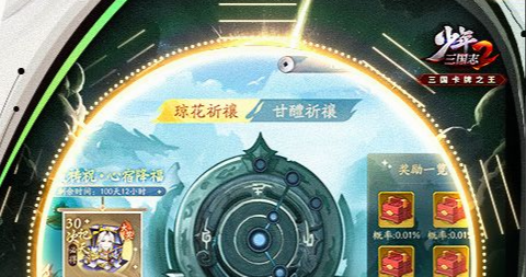 模拟开箱转盘画面