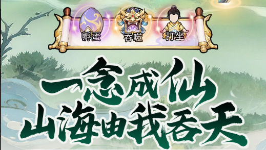 夜间版剧情触发界面
