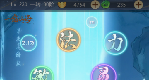 花架操作界面截图