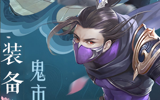 宝鼎传奇装备掉落