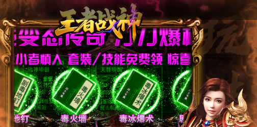 富甲西游地图界面