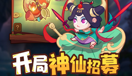 大笑西游攻略之新手前期快速升级_日常活动解析 - 玩咖网