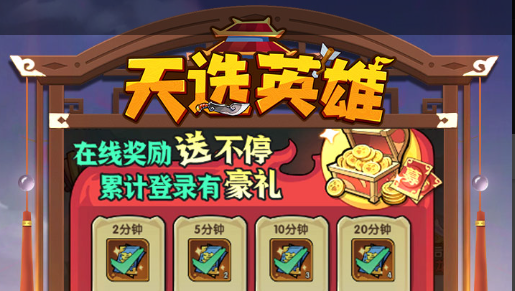网页联机游戏截图
