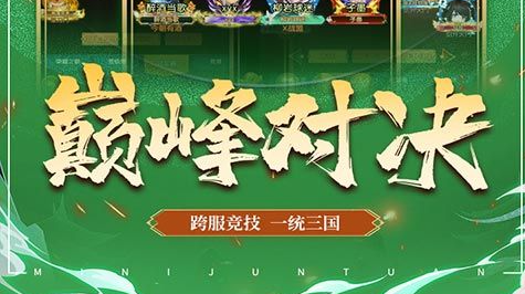 大乐斗阅历刷法截图