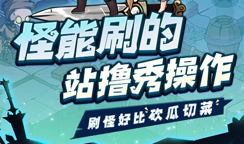 宝石勇士战斗棋盘截图