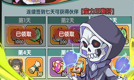 射雕传挂机界面