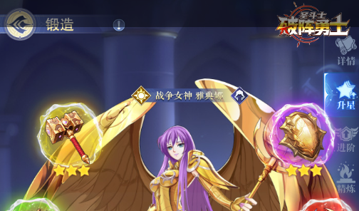 星光角斗士