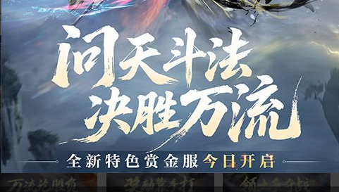 《王者天下31》最新区开服-激战策略一触即发 - 玩咖网