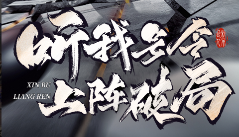 《洪荒OL》新手攻略-洪荒大神成长之路 - 玩咖网