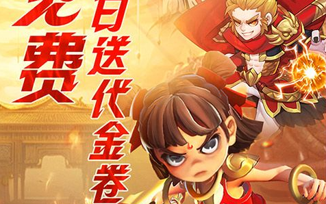《虎符传奇》下载入口-策略战争必玩 - 玩咖网
