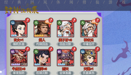 女鬼剑士转职选择界面