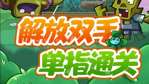 《冰火启示录》深度评测-双系统玩法新体验 - 玩咖网