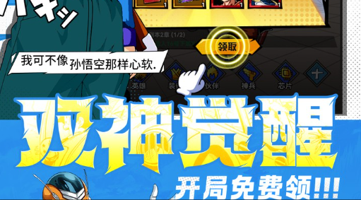 先知觉醒装备属性搭配示意