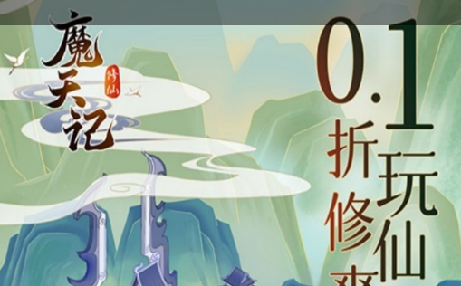 蜀山故道推箱子谜题