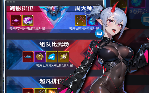 青之驱魔师战斗画面