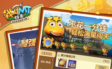 积分兑换奖励界面
