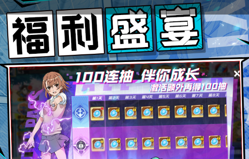 丐帮门派上线公告界面