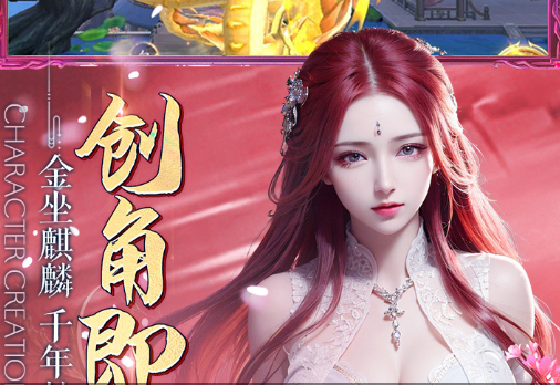 qq魔域新区开服活动界面