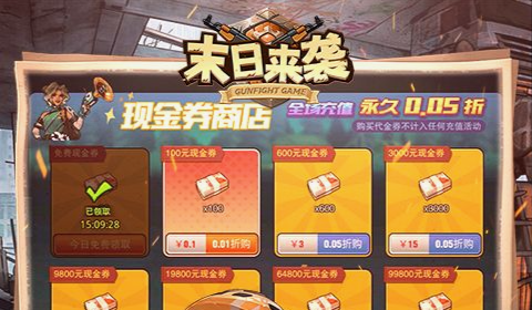 梦幻诛仙科举答题满分奖励结算