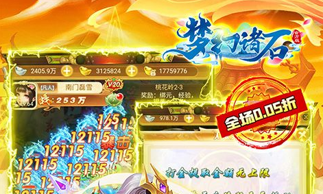 草船借箭沉船结算画面