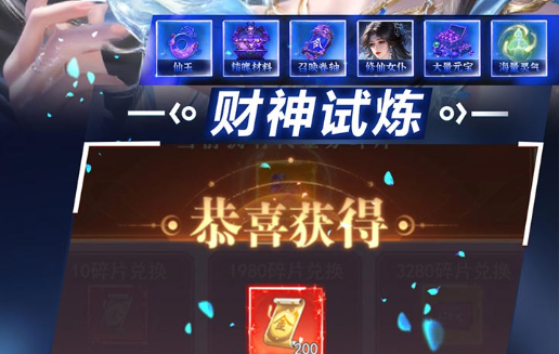 吞食天地2长蛇阵战斗画面
