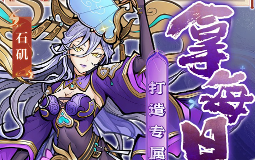 传说灵魂兑换界面