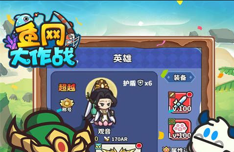 灵猴宠物选择界面