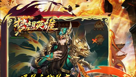 三国志十四武将界面