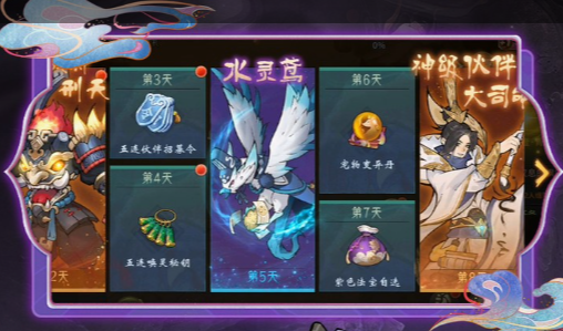 神武暗黑龙王怎么打平民阵容-龙王挑战通关奖励一览 - 玩咖网
