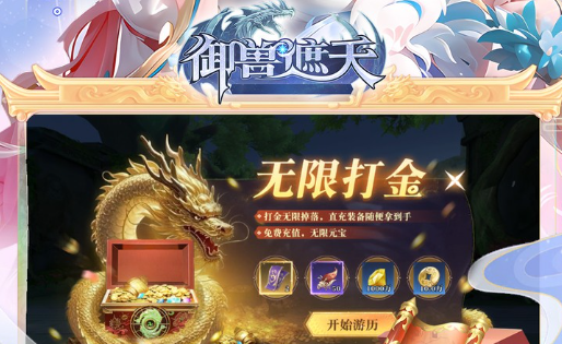 森林泰山兼容性属性设置界面