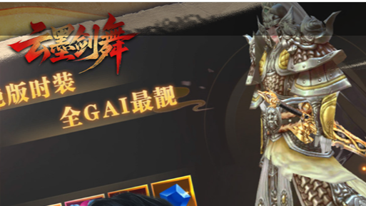刺杀任务完全同步进度界面