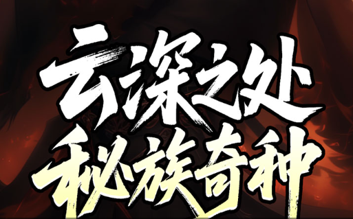 黑阿修隐藏必杀触发瞬间截图