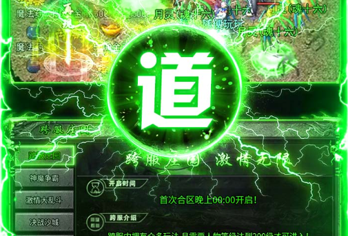 神龙许愿奖励展示