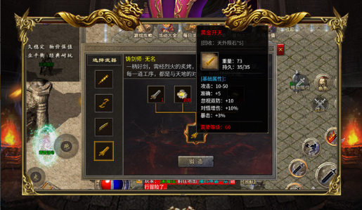 狂心氏族声望任务界面