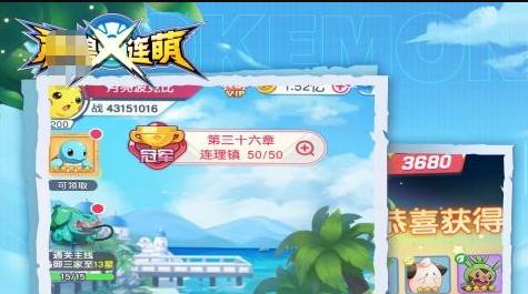 出招表界面截图