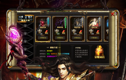 光荣套装幻化效果展示