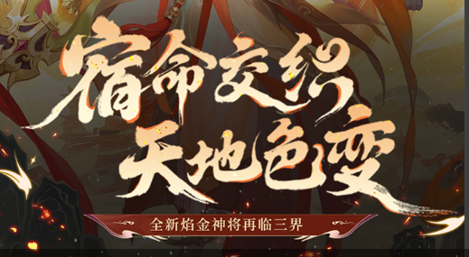 德鲁伊神器外观任务界面